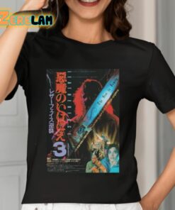 Evil Gremlin Texas Chainsaw Massacre 3 The Sam Is Family Shirt 7 1