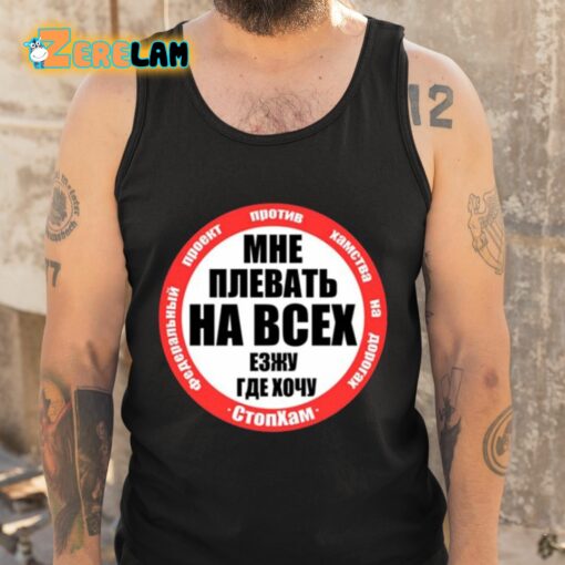 Herrera Stop Ha Bcex Stop A Douchebag Shirt