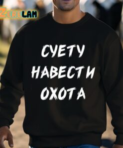 Cyety Habectn Oxota Shirt 3 1