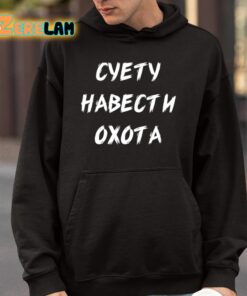 Cyety Habectn Oxota Shirt 4 1