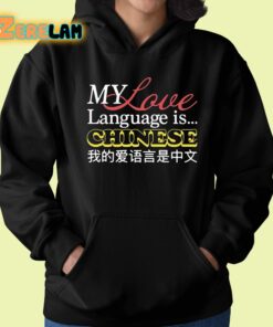 My Love Language Is Chinese Shirt 22 1